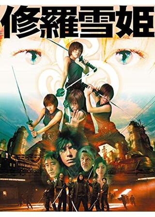 修羅雪姫のポスター