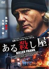 ある殺し屋 KILLER FRANKのポスター
