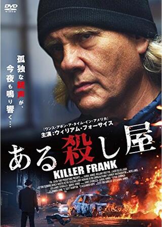 ある殺し屋 KILLER FRANKのポスター