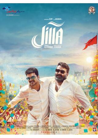 ジッラ 修羅のシマのポスター