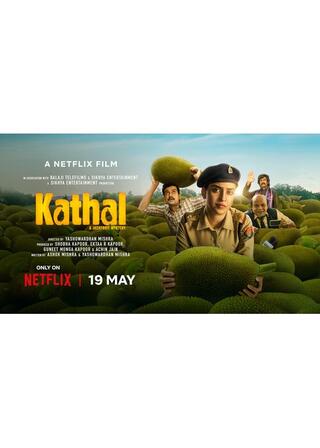 ジャックフルーツが行方不明のポスター