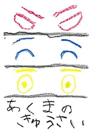 あくまのきゅうさいのポスター