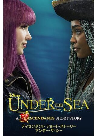 ディセンダント ショート・ストーリー/アンダー・ザ・シーのポスター