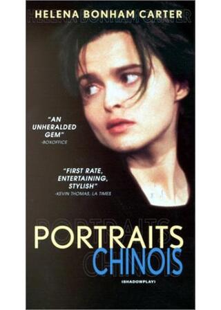 恋人たちのポートレートのポスター