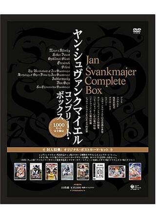 シュワンクマイエルの不思議な世界のポスター