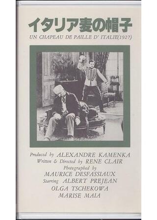 イタリア麦の帽子のポスター