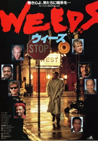 ウィーズのポスター