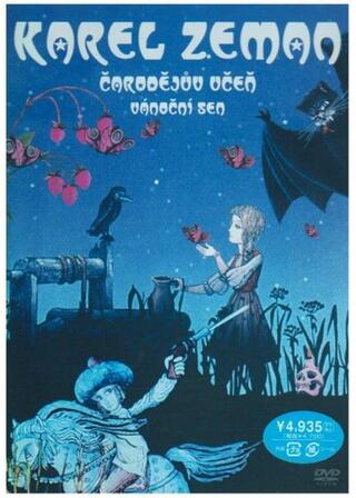 クリスマスの夢のポスター