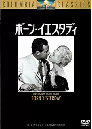 ボーン・イエスタデイのポスター