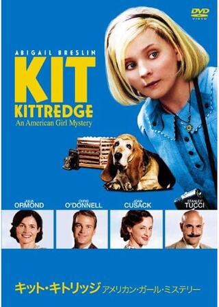キット・キトリッジ アメリカン・ガール・ミステリーのポスター