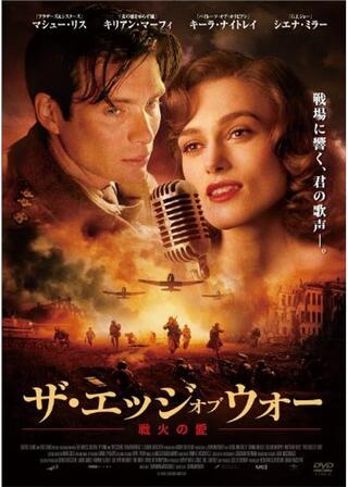 ザ・エッジ・オブ・ウォー 戦火の愛のポスター