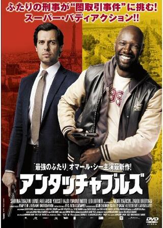アンタッチャブルズのポスター