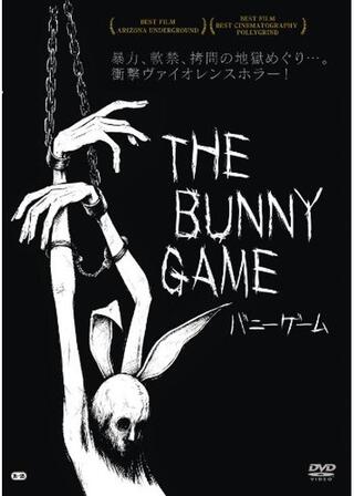 バニーゲームのポスター