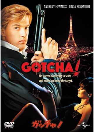 ガッチャ！のポスター