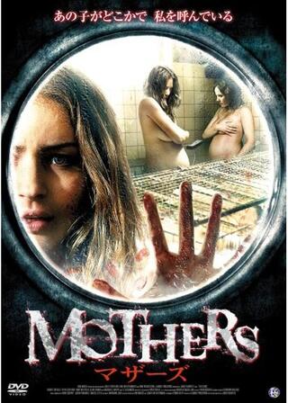 MOTHERS マザーズのポスター