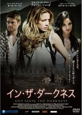 イン・ザ・ダークネスのポスター