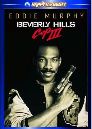 ビバリーヒルズ・コップ3のポスター