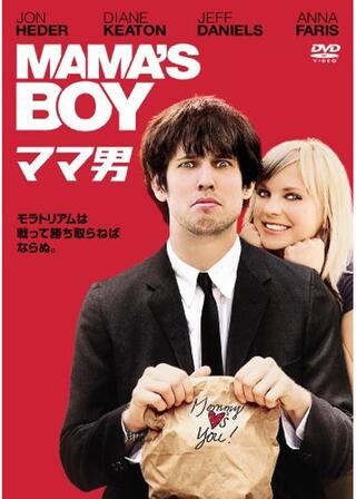 ママ男のポスター