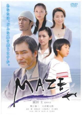 MAZE マゼのポスター