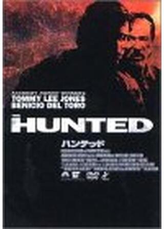 ハンテッドのポスター