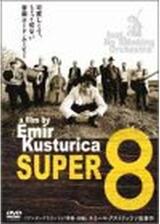 SUPER 8のポスター