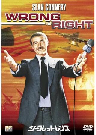 シークレット・レンズのポスター
