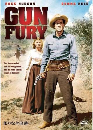 限りなき追跡のポスター