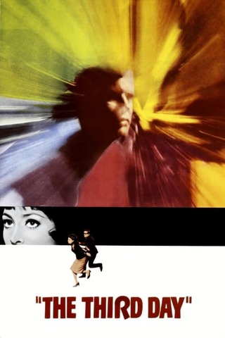 第三の日のポスター