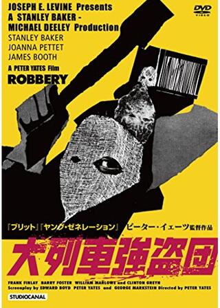 大列車強盗団のポスター