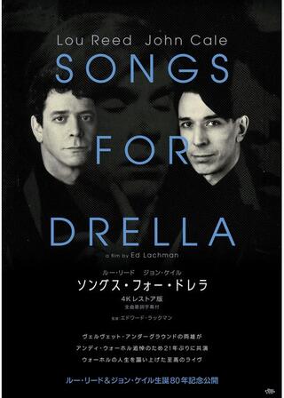 ソングス・フォー・ドレラ 4Kレストア版のポスター