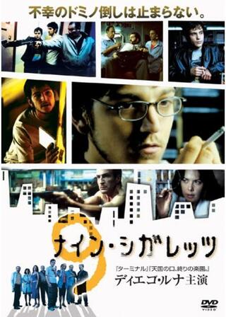 ナイン・シガレッツのポスター