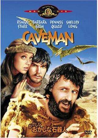 おかしなおかしな石器人のポスター