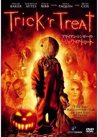 ブライアン・シンガーの トリック・オア・トリートのポスター