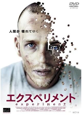 エクスペリメントのポスター