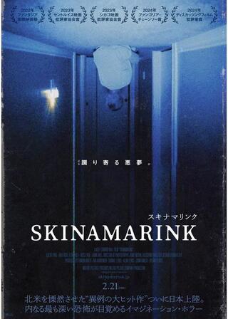 SKINAMARINK/スキナマリンクのポスター