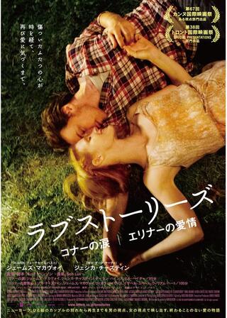 ラブストーリーズ エリナーの愛情のポスター