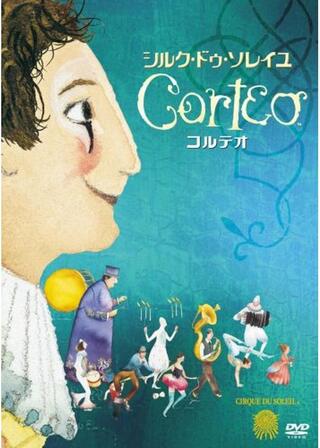 コルテオのポスター