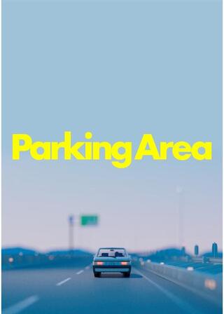 ParkingAreaのポスター