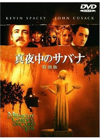 真夜中のサバナのポスター