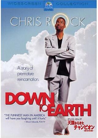 天国からきたチャンピオン 2002のポスター