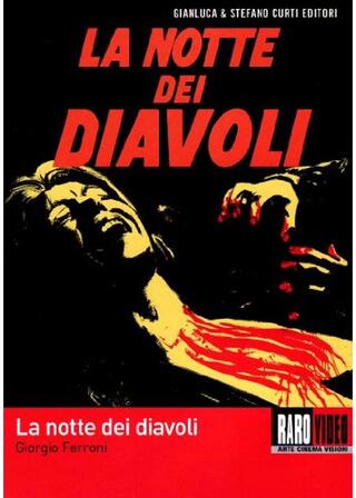 悪魔の微笑みのポスター