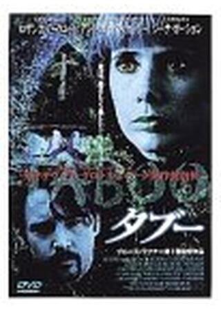 TABOO タブーのポスター