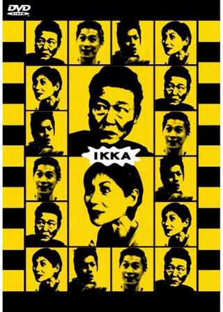 IKKA:一和（いっか）のポスター