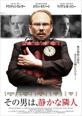 その男は、静かな隣人のポスター