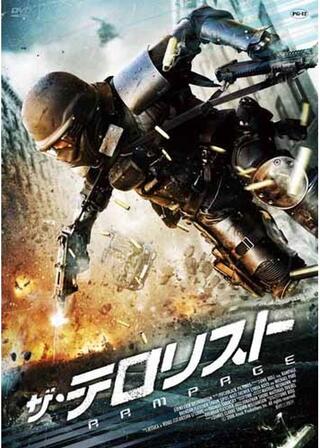 ザ・テロリストのポスター