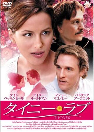 タイニー・ラブのポスター