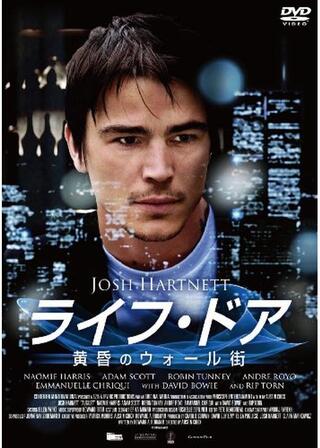 ライフ・ドア 黄昏のウォール街のポスター