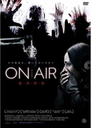 ON AIR オンエア 脳・内・感・染のポスター