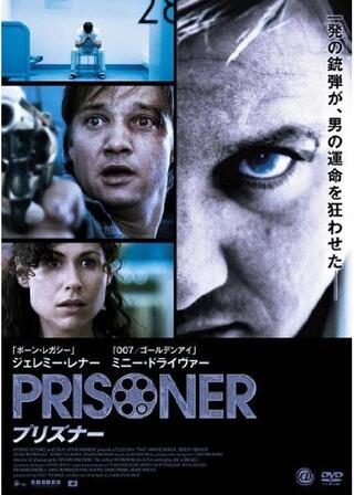プリズナーのポスター