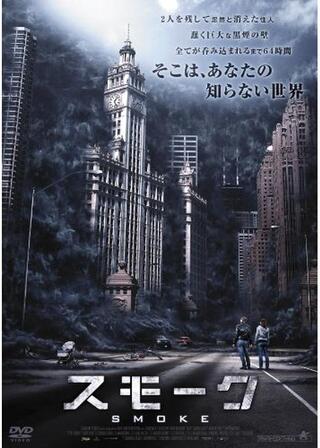 スモークのポスター